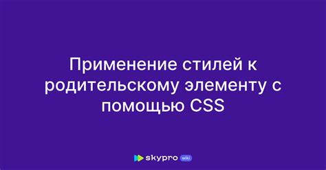 Применение стилей к объединенным ячейкам