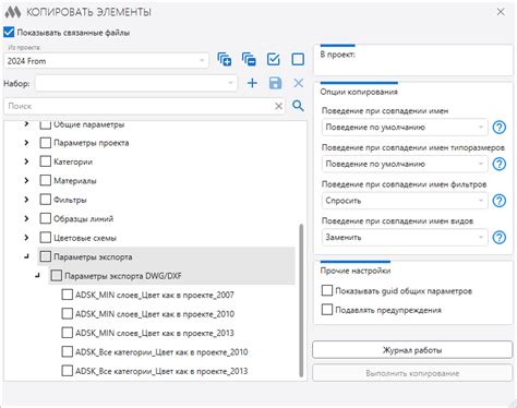 Применение фильтров и настроек