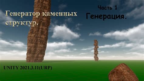 Применение электроимпульсных устройств для разрушения каменных структур в расте