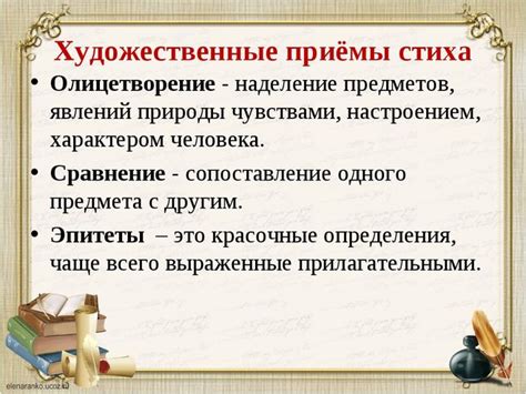 Примеры верности в истории и литературе