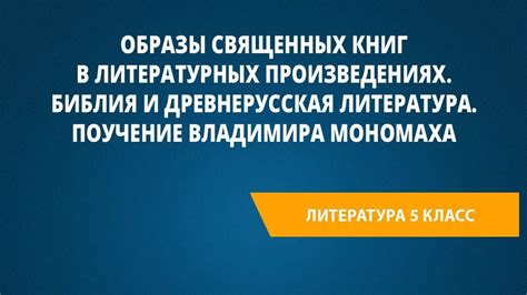 Примеры выразительного стиля в классических литературных произведениях