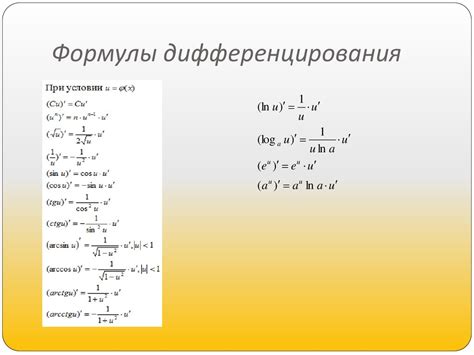 Примеры вычислений производной функции y=tg x