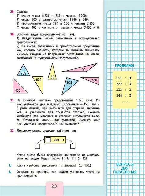 Примеры вычисления произведения чисел 12 и 3