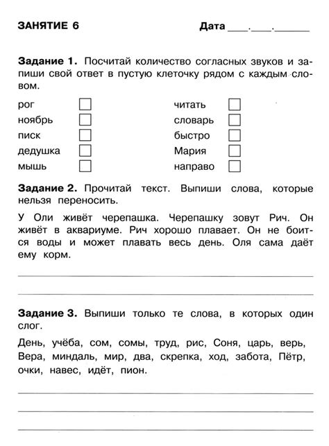 Примеры заданий по русскому языку