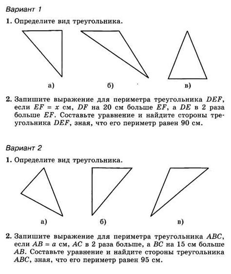 Примеры задач на определение типа треугольника