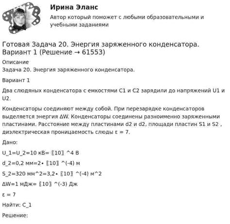 Примеры задач по вычислению энергии заряженного конденсатора на ОГЭ