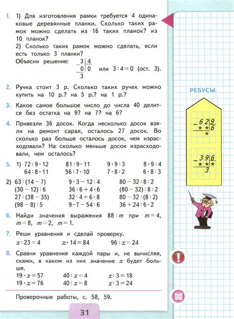 Примеры задач по переменным и выражениям