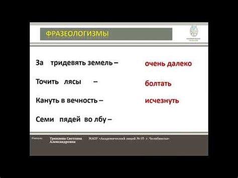 Примеры использования выражения "На сей раз" в речи