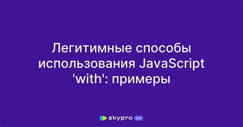 Примеры использования импорта в JavaScript