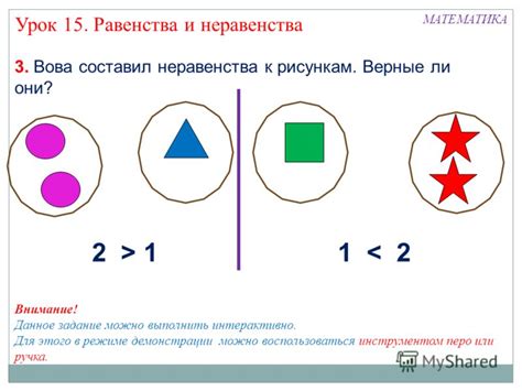 Примеры использования равенства