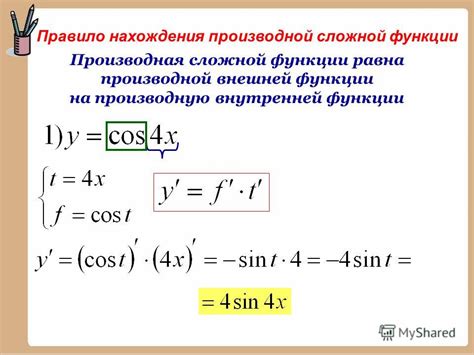 Примеры использования функции