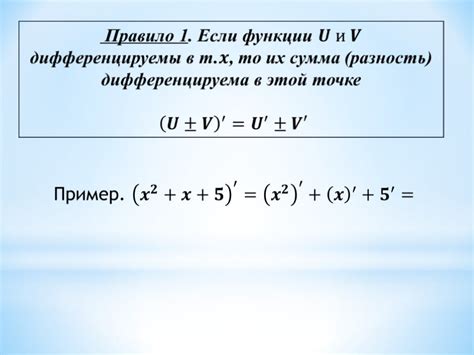 Примеры использования частного и суммы в математике