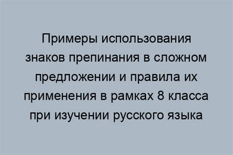 Примеры неправильного использования знаков препинания