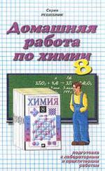 Примеры оснований для учеников 8 класса