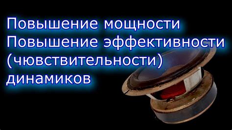 Примеры ошибок при определении мощности динамиков