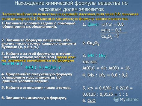 Примеры применения относительных молекулярных масс