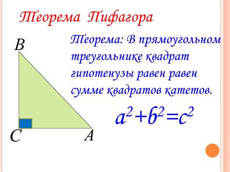 Примеры применения теоремы в решении задач