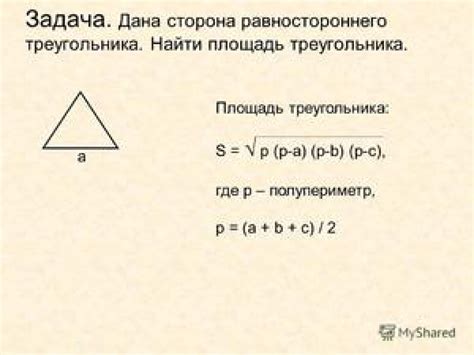 Примеры применения формулы