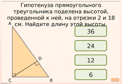 Примеры расчета отрезка гипотенузы с использованием вертикальной линии