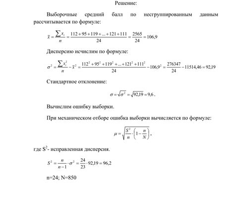 Примеры решения задач по методам определения