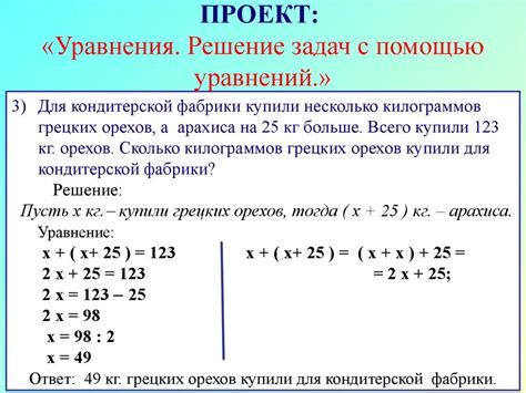 Примеры решения задач с использованием мозговых возможностей