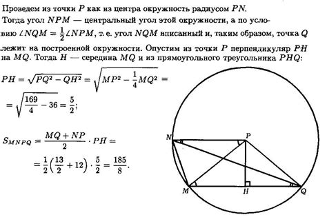 Примеры решения задач с использованием прямоугольной трапеции