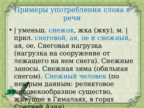 Примеры употребления слова "воротина" в различных текстах
