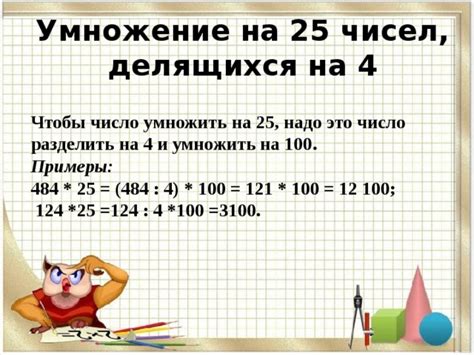 Примеры чисел, делящихся на 28 и на 35: