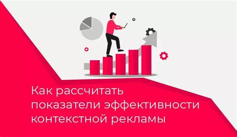 Примеры эффективных ключевых слов в контекстной рекламе