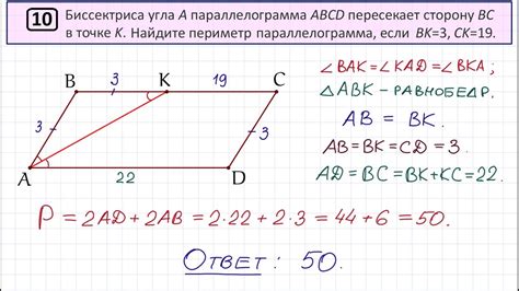 Пример вычисления периметра параллелограмма при заданных значениях сторон и угла