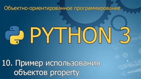 Пример использования в Python