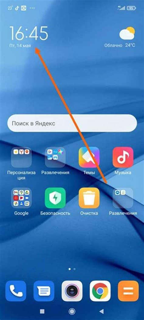 Пример использования 0 log в MIUI: