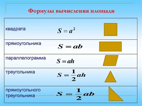 Пример расчета для квадрата 40 на 40