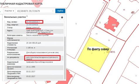 Пример расшифровки кадастрового номера