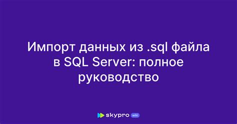 Пример создания sql файла в Java