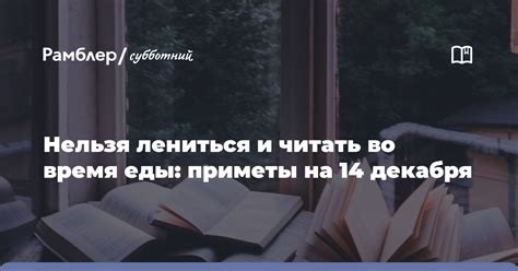 Приметы при подавливании во время еды