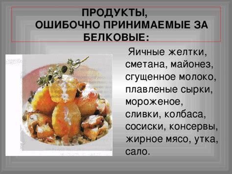 Принимаемые продукты