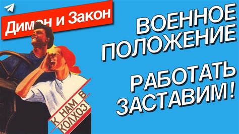 Принудительные работы: основные аспекты