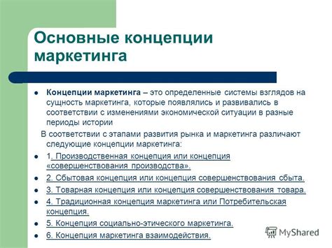 Принципаты функционирования маркет-бара: основные представления и концепция