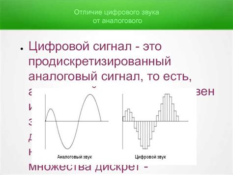 Принципиальные различия двух типов сигналов