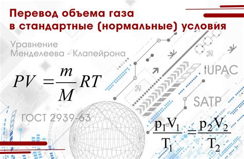 Принципы измерения объема выделяющегося углекислого газа