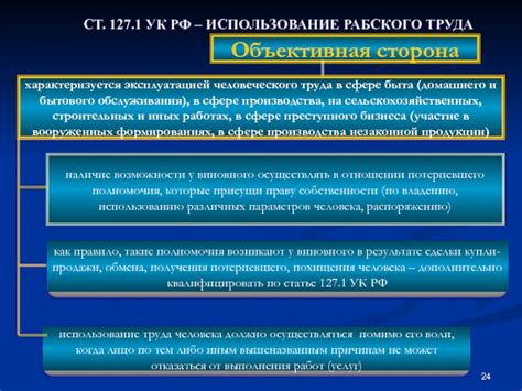 Принципы режимного режима в сфере преступного исполнения