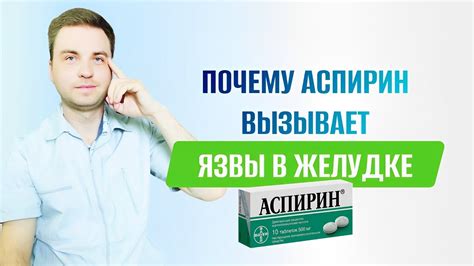 Принцип действия Найз и аспирин: как они влияют на организм