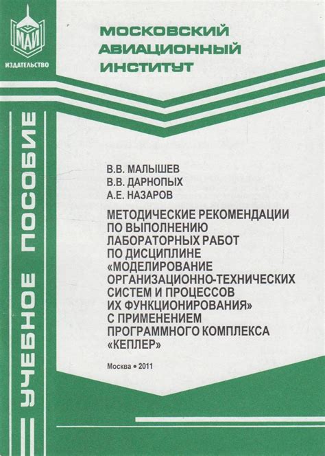 Принцип работы: понимание принципов функционирования и технических процессов