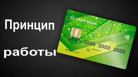 Принцип работы инвестиционных продуктов Сбербанка