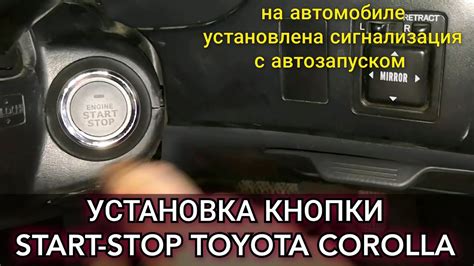 Принцип работы кнопки старт-стоп на автомобиле с автозапуском