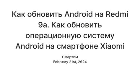 Принцип работы светового индикатора на смартфоне Xiaomi Redmi 9A