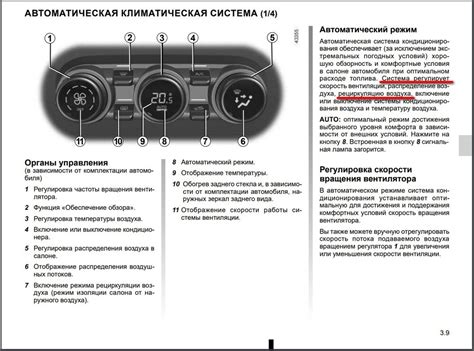 Принцип работы системы климатического контроля в автомобиле Renault Megane 2