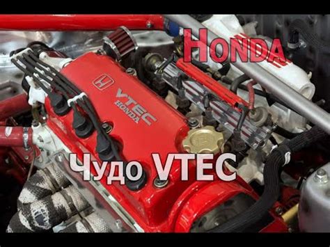 Принцип работы системы i-VTEC