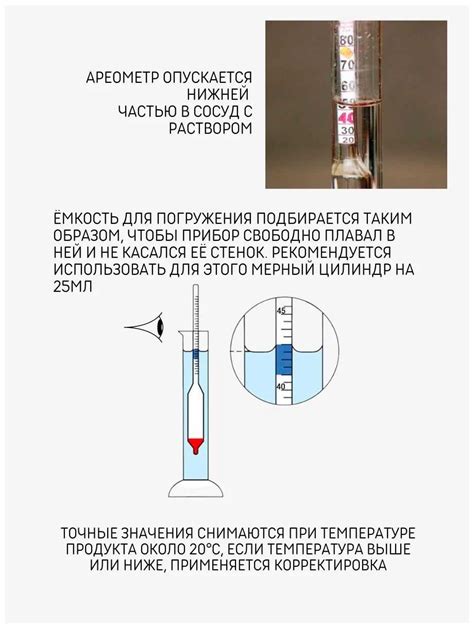 Принцип работы спиртометра: погружение в мир измерений